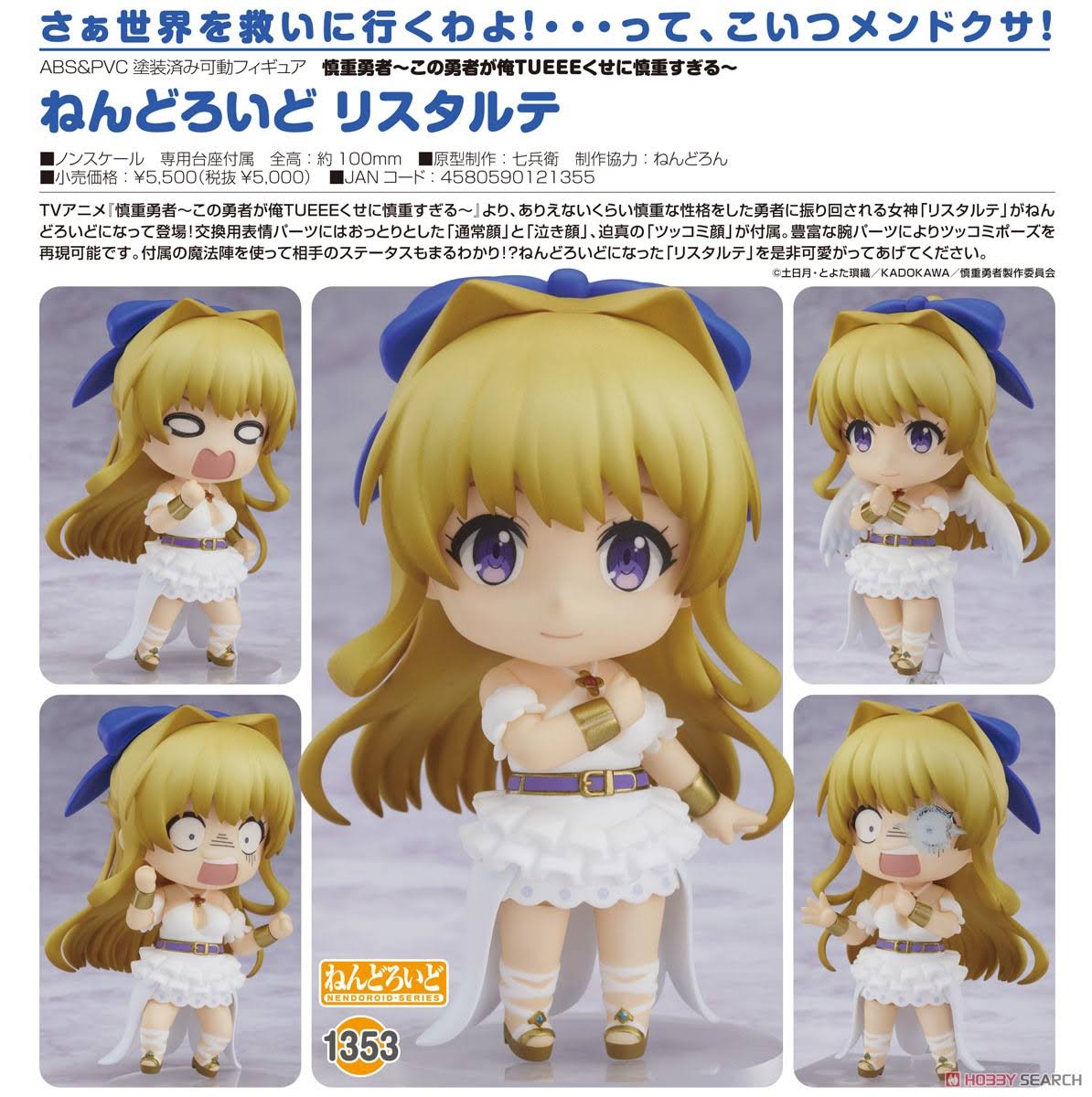 Nendoroid O5719